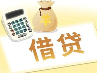 沂水抵押经营贷的基本办理流程是什么？